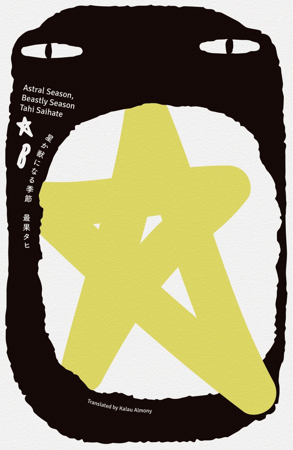 Book Review: Astral Season, Beastly Season by Tahi&nbsp;Saihate